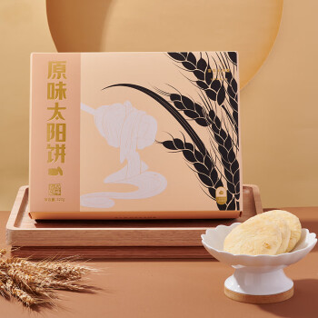 宝岛太阳堂牛奶太阳饼中国台湾特产传统厦门糕点零食礼盒送伴手礼 原味太阳饼礼盒(手提袋） 320g