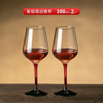 格娜斯（CRISTALGLASS）高脚红酒杯套装家用水晶玻璃酒具醒酒器欧式高档葡萄酒杯 黑底红杆350ml 2只装