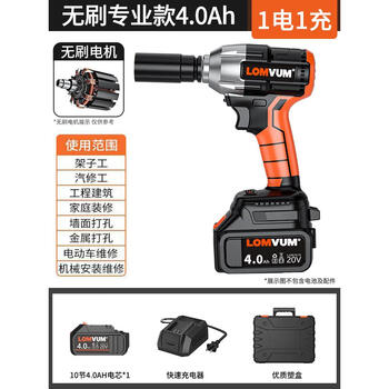 龙韵（LOMVUM）龙韵大扭力架子工充电式无刷电动扳手冲击板手轮胎汽修锂电风炮 升级款10节4000mAH一电