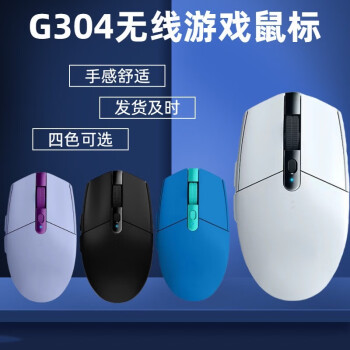 磁动力自主G304无线鼠标电竞游戏多色2.4G无线电脑鼠标 黑色