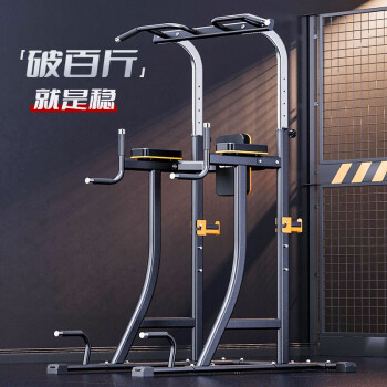 创思维 引体向上器室内单杠双杠家用训练器多功能健身锻炼器材 CSW9018T 单双杠（单机）