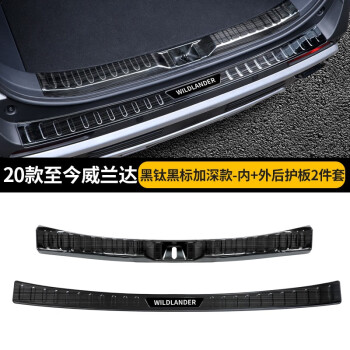 标弹适用于20-22款丰田威兰达后护板后护板门槛条改装饰汽车用品 黑钛黑标全包款/内+外-后护板2件 威兰达