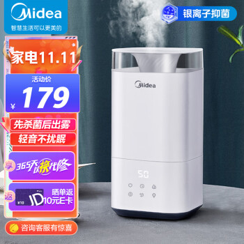 美的（Midea）加湿器卧室婴儿家用办公室桌面 迷你低噪空气加湿净化 银离子香薰 上加水大容量 取暖伴侣3C40B