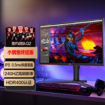 AOC 24.5英寸 IPS 240Hz HDR400 0.5ms 快速液晶 出厂校色 双向旋转升降 小钢炮终结版 游戏电竞显示器 25G3Z