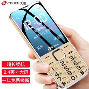 天语（K-Touch）E2 老人手机 电信老人机 直板按键大屏大字大声超长待机 学生备用2G老年功能机 铂光金