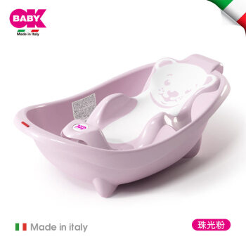 OKBABY婴儿洗澡盆新生儿可坐躺通用多功能防滑宝宝沐浴盆婴儿浴盆 珠光粉