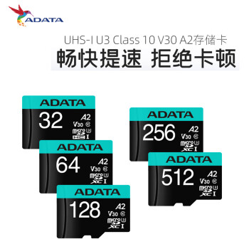 威刚（ADATA） TF存储卡V30 V90 A1 闪存卡 行车记录仪 摄像监控 高速大容量TF卡 影像拍摄 | TF卡 日常款 128G