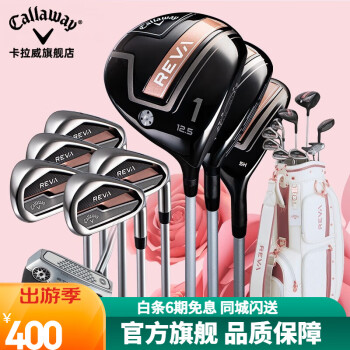 卡拉威（Callaway） 高尔夫球杆女士套杆 REVA 钛合金高容错易上手女士初中级套装 碳素 L 预售款