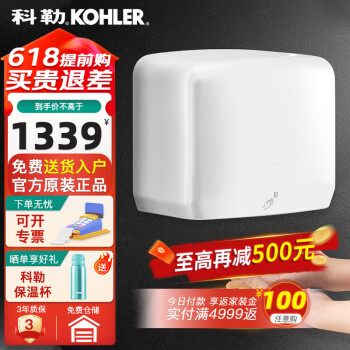 科勒（KOHLER）厕所烘手器烘干机卫生间酒店烘全自动感应干手器吹干手机5486T 5486T-2-0P自动感应(白色)