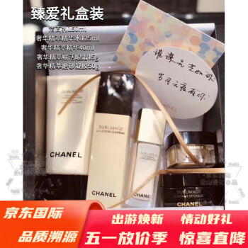 香奈儿（Chanel）精萃精华乳液金砖面霜送老婆妈妈母亲节护肤品全套生日礼物盒 精萃5件套礼盒装