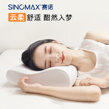 赛诺（SINOMAX）香港清爽记忆棉枕头健康睡眠慢回弹记忆棉枕头 清爽记忆枕