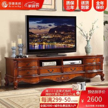 华胥美邦（Hua Xu Mei Bang） 电视柜茶几组合套装 美式电视机柜地柜 实木茶几 茶桌 整装发货2米电视柜200*58*55CM