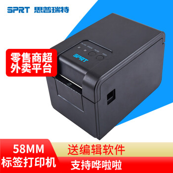 思普瑞特（SPRT） SP-TL21N热敏标签打印机 58m不干胶服装超市价签机 奶茶外卖条码打印机 串口