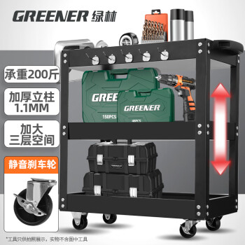 绿林（GREENER）工具车手推车3层多功能维修车间移动零件架子带万向轮三层加厚