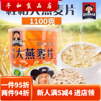 食芳溢新日期中国桂格大燕麦片纯燕麦片1100g无蔗糖冲泡即食 1100g