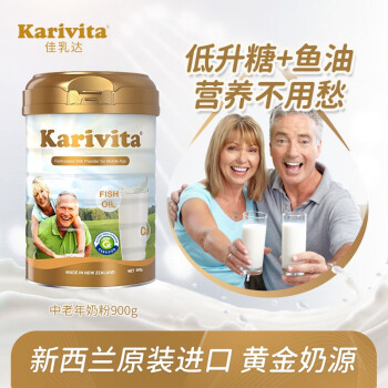 佳乳达（Karivita） 新西兰原装进口中老年奶粉成人脱脂高钙配方添加鱼油无添加蔗糖 900g