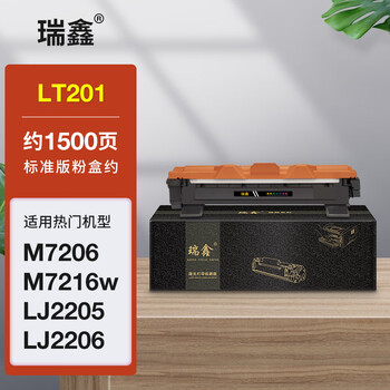 瑞鑫适用联想LT201粉盒M7206W硒鼓M7206打印机M7216墨盒LJ2206碳粉LJ2205 【约1500页】标准版粉盒 联想系列