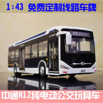 上海双层公交车模型1:43安凯客车观光巴士合金定制男孩儿童玩具大巴 黑色中通客车定制线路