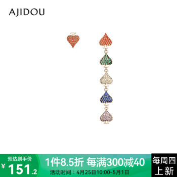 AJIDOU阿吉豆幸运数字系列不对称耳钉 红色+金色 A高5.5cm宽0.7cmB高0.8cm