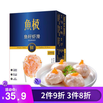 海欣鱼籽虾滑160g 国产 虾仁≥80% 飞鱼卵≥2%火锅食材虾仁生鲜