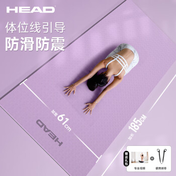 HEADHEAD海德瑜伽垫女大尺寸TPE加宽加厚双面防滑专业运动健身垫	