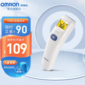 欧姆龙（OMRON） 婴儿额温枪MC-872 宝宝体温枪红外线电子体温计 家用温度计表儿童 一秒快速测温