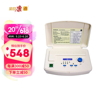 全日康(JINHAO)电脑中频治疗仪J18A1（经典款）家用肩周炎颈椎病腰痛软组织损伤按摩多功能理疗仪 
