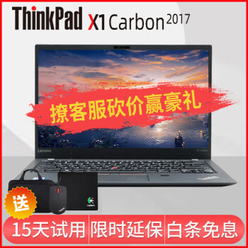 联想Thinkpad X1Carbon/Yoga二手笔记本电脑 超极本14寸IBM轻薄便携商务办公本 5）X1C2017 i7-16-512 95新