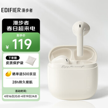 漫步者（EDIFIER）Zero Air 真无线蓝牙耳机 半入耳式耳机 无线耳机 蓝牙5.3 适用苹果华为小米 月白