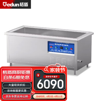 格盾（gedun）商用洗碗机全自动大型家用洗碟机酒店用超声波洗碗机 1.8米单池-机械定时款 GD-XWJ1800