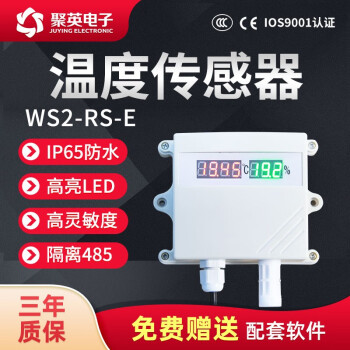 聚英（JUYING） WS2-RS-E 温湿度变送器485隔离 modbus通讯温湿度采集LED显示 LED显示+隔离485输出