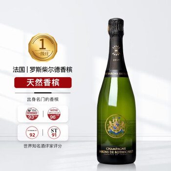 拉菲（LAFITE）中秋送礼 拉菲天然香槟葡萄酒750ml【JS92分法国原瓶进口】