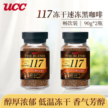 悠诗诗（UCC） 117黑咖啡 速溶咖啡 90g*2瓶 香浓醇厚
