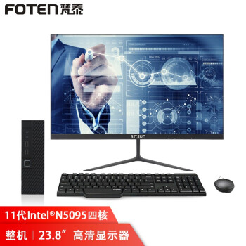 梵泰（FOTEN） 11代N5095四核办公游戏设计迷你电脑主机htpc蓝牙WiFi 11代N5095 8G 256G+23.8显示器