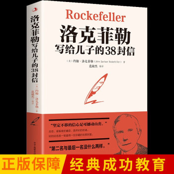 [Official Genuine] The 38 letter Buffel written by Rockefeller to his son Buffett's life to his children told Kamu Kamu to young people to Lockefelo to give children a letter of books in the best -selling book.38 letters written by Phillo Kueller's genuine book Rockefeller to his son