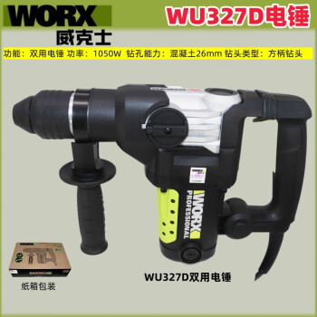 威克士威克士WU327D多功能双用电锤大功率安全离合冲击钻1050W打混凝土 威克士WU327D双用电锤1050W标配