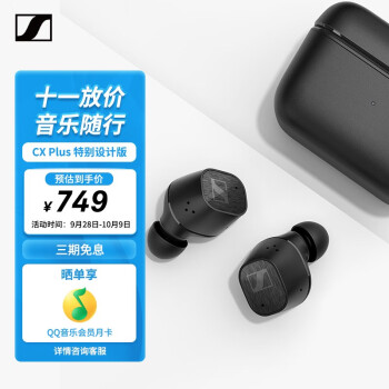 森海塞尔（Sennheiser） CX系列 Plus SE CX真无线蓝牙耳机5.2入耳式单耳使用 CX Plus SE主动降噪（特别设计版）