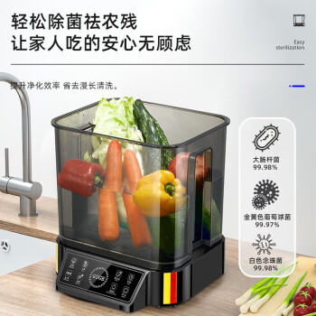 谷格（GUGE）德国洗菜机家用多功能果蔬清洗机餐具消毒杀菌智能食材净化机净化器  G59