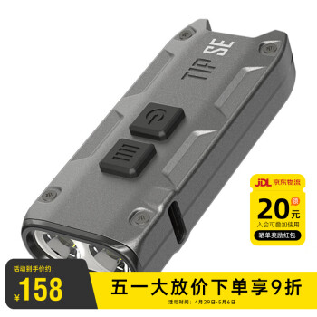 奈特科尔（NITECORE）便携迷你手电筒TIP SE强光户外EDC应急照明超亮钥匙扣灯USB-C充电 TIP SE灰色 标配（不含充电线）