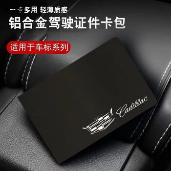 车太太定制驾驶证套二合一高档个性创意机动车行驶证件保护套汽车用品 凯迪拉克【黑色】4卡位