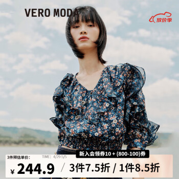 VEROMODA雪纺衫2023新款唯美浪漫雪纺上衣女优雅甜美荷叶边薄款七分袖 E39深蓝色 160/80A/S