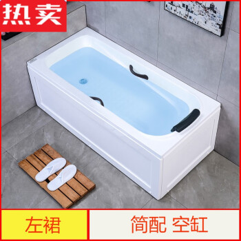 PDQ帝王洁具亚克力独立式小户型家用浴缸长方形冲浪按摩恒温加热 左裙浴缸 1.2m