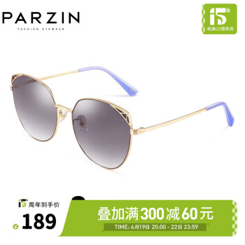 帕森（PARZIN）时尚太阳镜女 金属猫眼大框女士墨镜驾驶眼镜 8201 金框透灰片