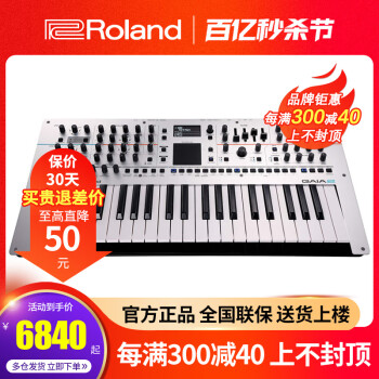 罗兰罗兰GAIA 2 37键合成器新款编曲键盘midi键盘 37键 GAIA 2