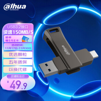 大华（dahua）128GB Type-C USB3.2手机U盘 P629-32系列 读速150MB/s便携双接口金属优盘