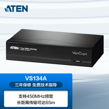 ATEN宏正VGA分配器一分四 一进四出视频分频器分支器 VS134A工业级