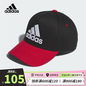 阿迪达斯（adidas）儿童帽子24春季男童鸭舌帽小大童运动遮阳帽IM5196 OSFY（8岁+）