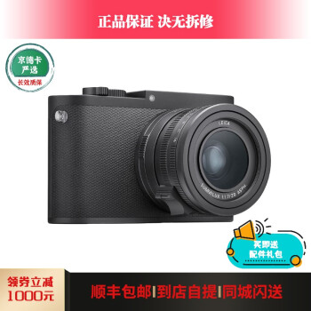 Leica/徕卡Q-P 莱卡全画幅相机 复古相机 德国原装原产 自动对焦 二手相机 徕卡Q-P 未拆封未使用