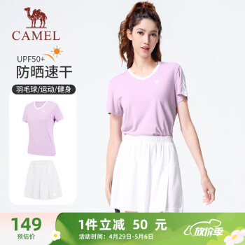 骆驼（CAMEL）UPF50+速干羽毛球运动套装女 Y33BAXLN050 浅紫/无际白 S