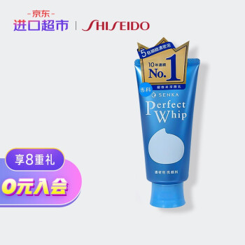 日本进口 资生堂(SHISEIDO) 洗颜专科洗面奶 120g/支 控油平衡 深层清洁 补水保湿 进口超市